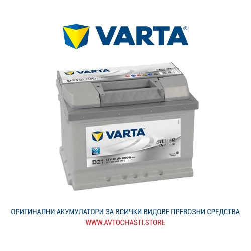 Стартов Акумулатор, VARTA, Silver Dynamic, 12V, 61Ah, 600A, 5614000603162
